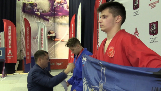 Открытие Чемпионата и Первенства г. Москвы по универсальному бою